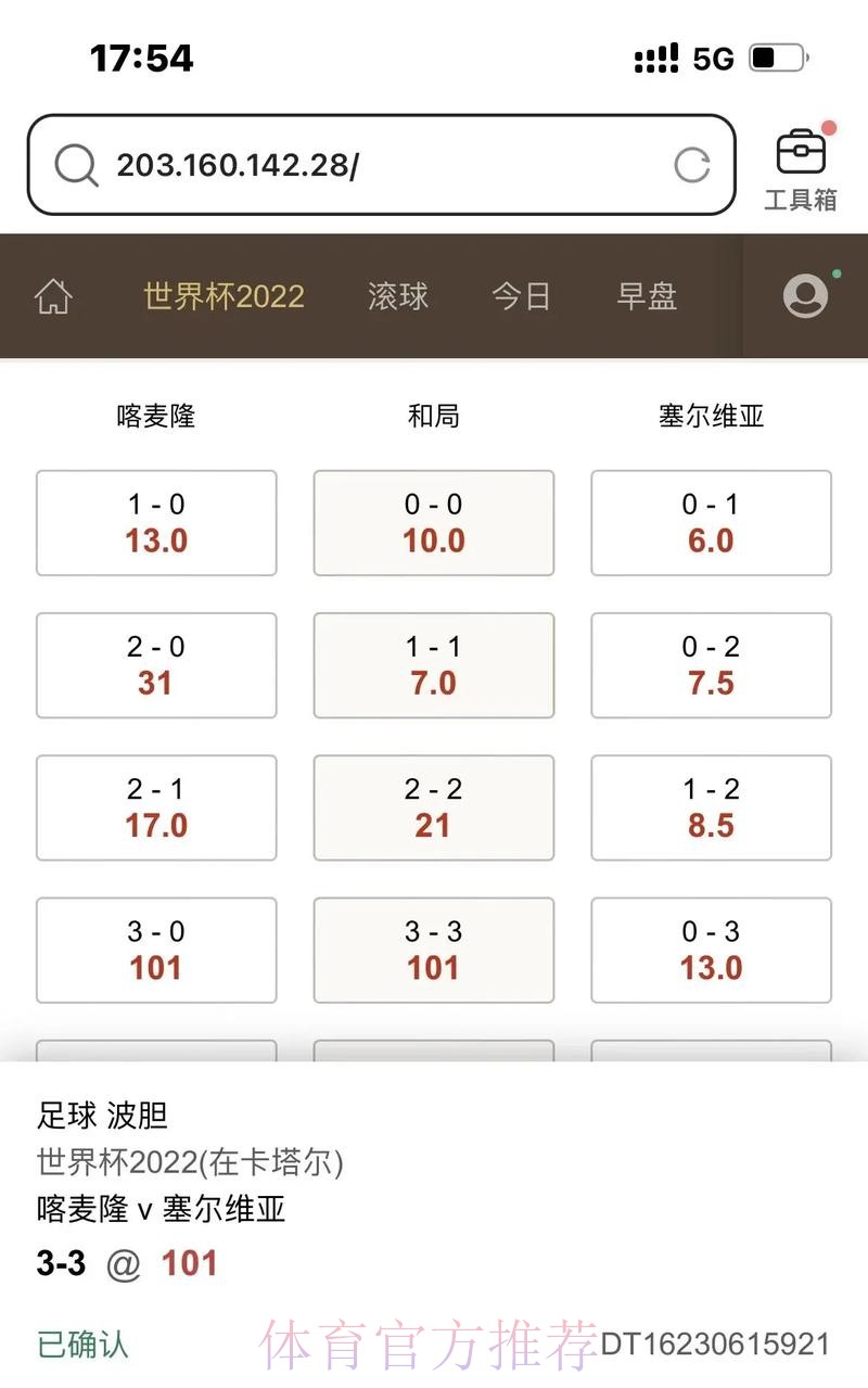 世界杯滚球网页版全站指南